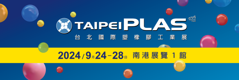 taipeiplas 800x270